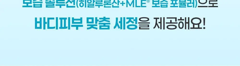 [래하벨 콜라보]더마비 데일리 바디워시 1000ml 3종 택1(피치/머스크/만다린) 상세페이지 10